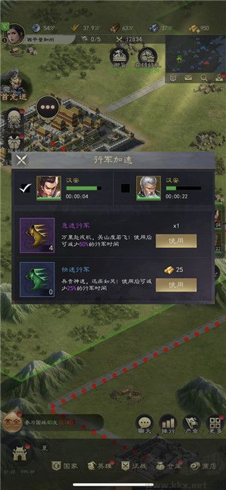 真三国录
