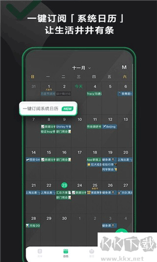 印象时间最新版