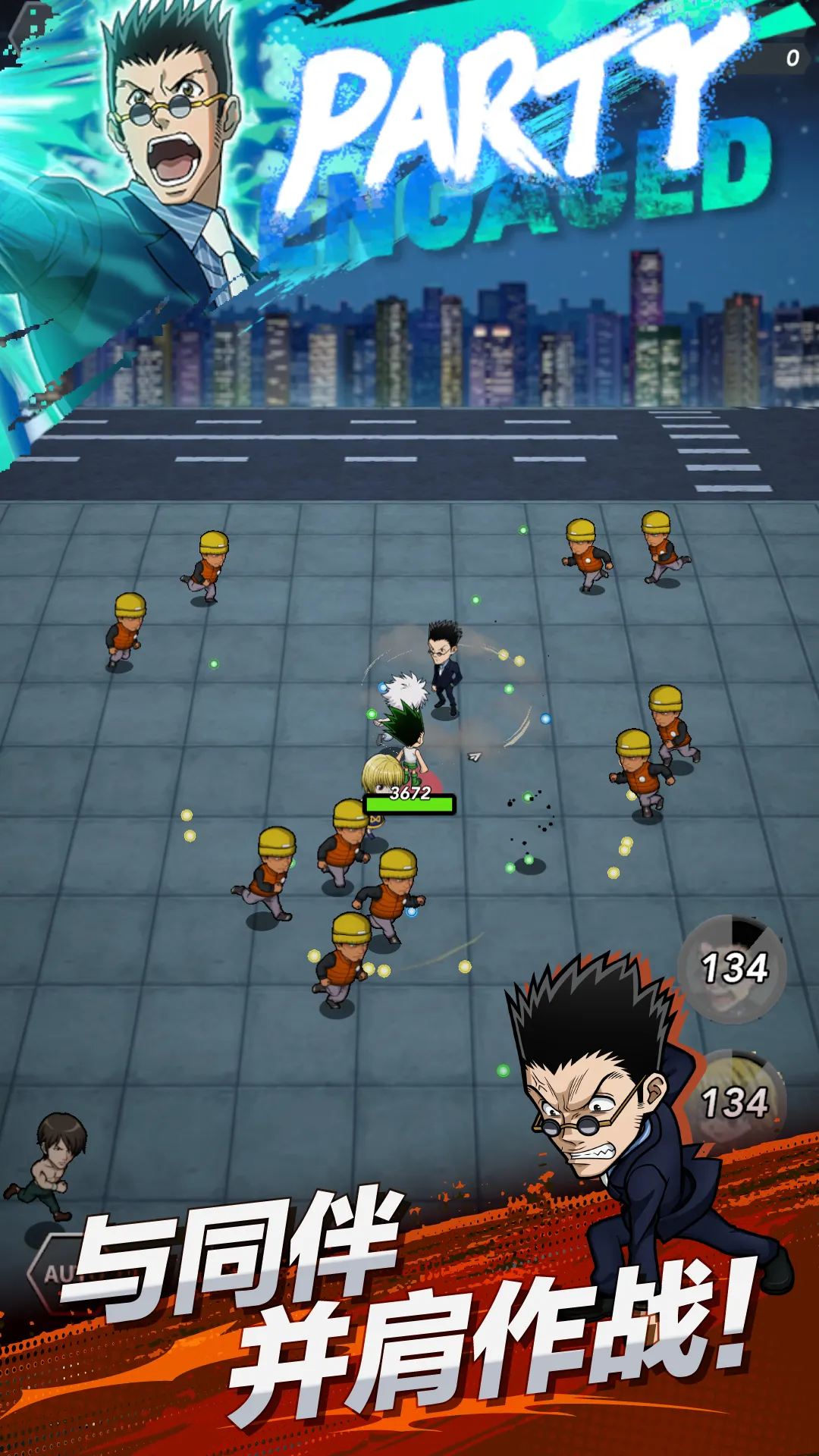 全职猎人x幸存者