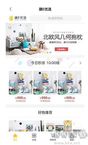 建E网