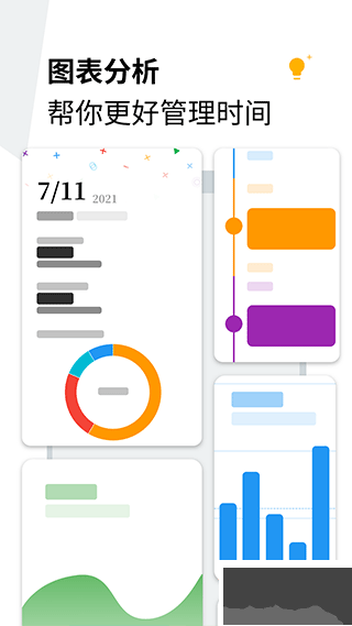 Doing官方版v2.4.2.2最新版