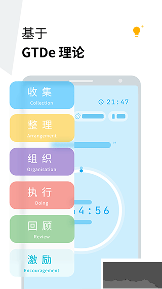 Doing官方版v2.4.2.2最新版
