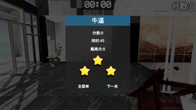 管家模拟器(BreakLegs)