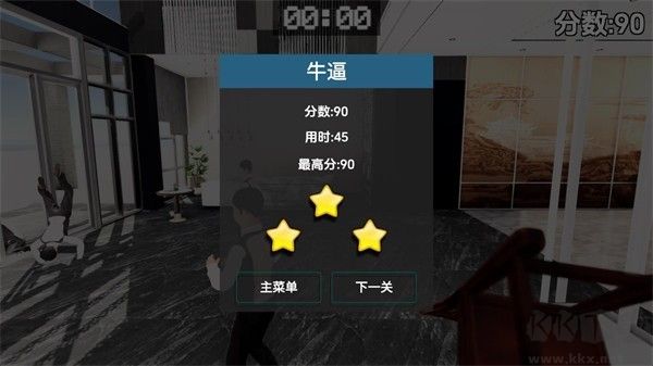 管家模拟器(BreakLegs)