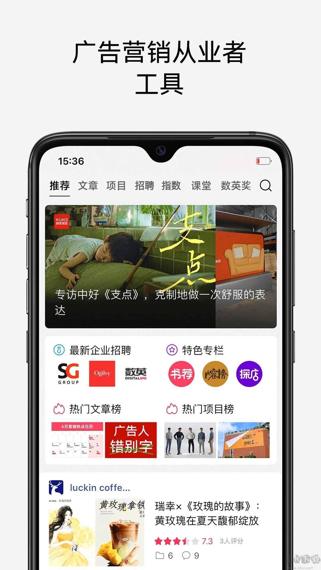 数英app官网版高清大图 数英app官网版v5.0.26安卓版