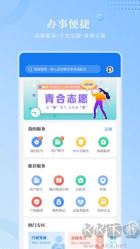 合肥通官方正版高清大图 合肥通官方正版v3.1.5最新版