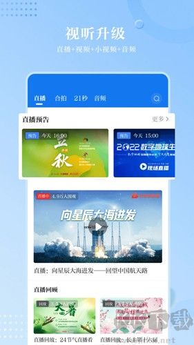 合肥通官方正版高清大图 合肥通官方正版v3.1.5最新版