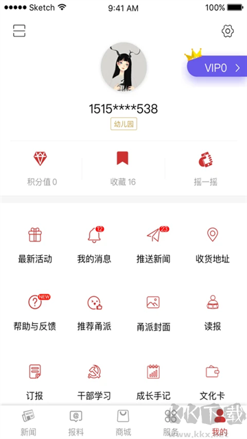 甬派app安装高清大图 甬派app安装v12.1.0官方版