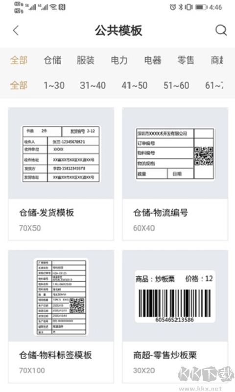 斑马智印app官网版v1.2.3手机版
