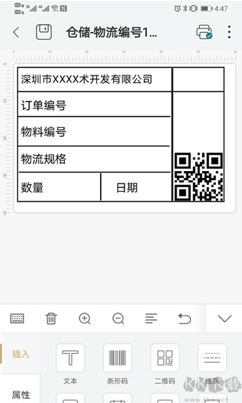 斑马智印app官网版v1.2.3手机版