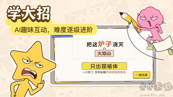 JOJOUP最新版v2.18.0手机版