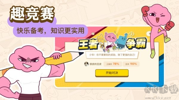 JOJOUP最新版v2.18.0手机版