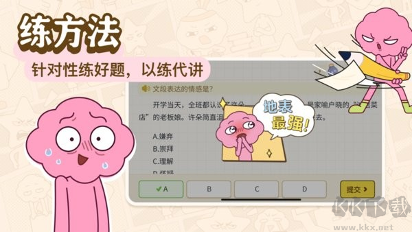 JOJOUP最新版v2.18.0手机版