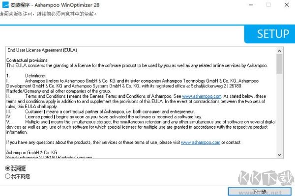 Ashampoo WinOptimizer