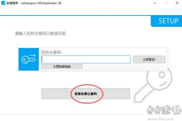 Ashampoo WinOptimizer