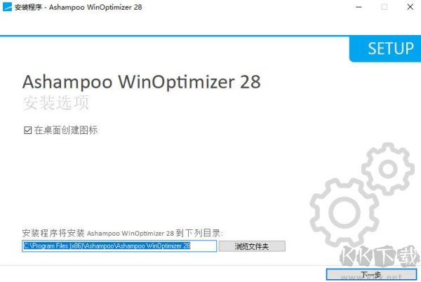 Ashampoo WinOptimizer
