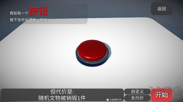 如果有一个按钮