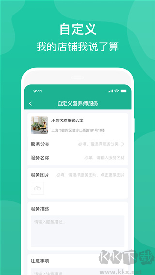 e护通