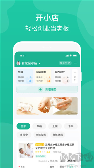 e护通