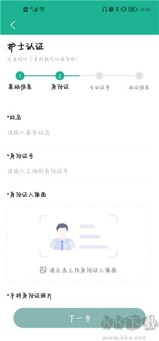 e护通