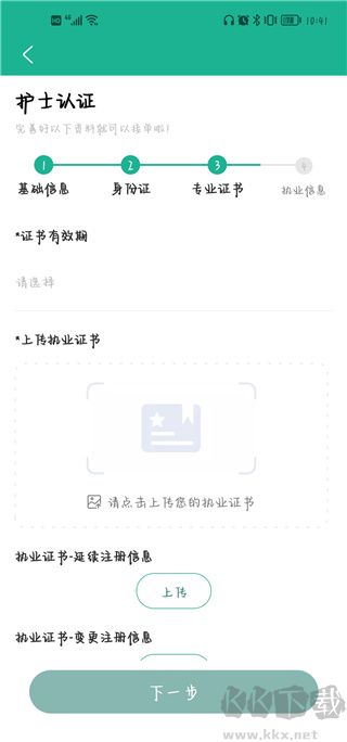 e护通