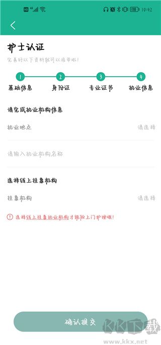 e护通