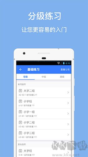 口袋五线谱最新版高清大图 口袋五线谱最新版v3.1.5安卓版