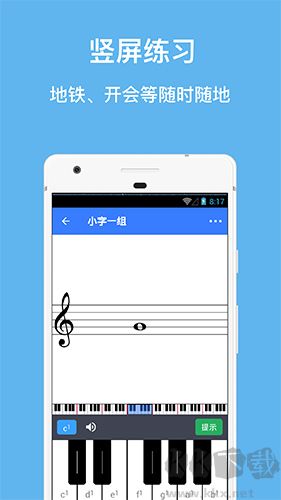 口袋五线谱最新版高清大图 口袋五线谱最新版v3.1.5安卓版