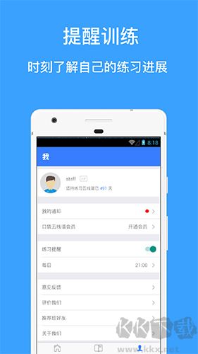口袋五线谱最新版高清大图 口袋五线谱最新版v3.1.5安卓版