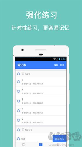 口袋五线谱最新版高清大图 口袋五线谱最新版v3.1.5安卓版