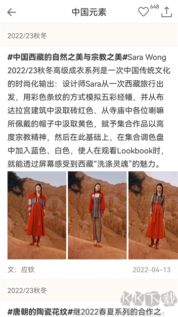 天天时装app安卓版v2.22最新版