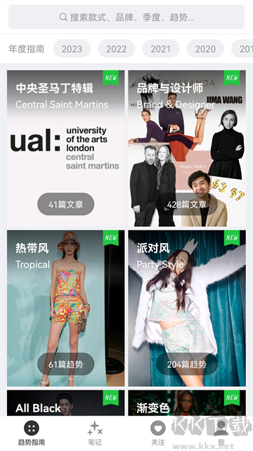 天天时装app安卓版v2.22最新版