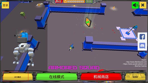 装甲小队(ArmoredSquad)