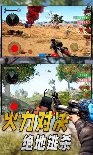 特种部队生存模拟