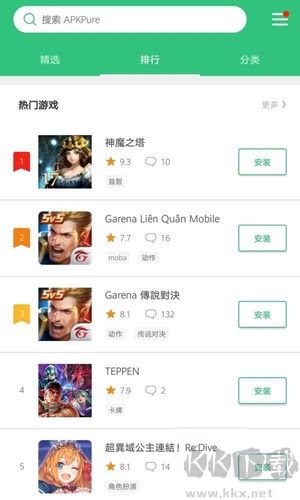 Apk Pure Download官方正版Pure Download官方正版下载-Apk Pure Download下载 v3.20.6401手机版