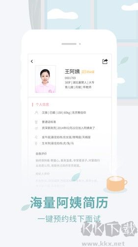 阿姨来了安卓版v6.4.0手机版