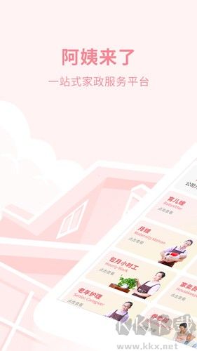 阿姨来了安卓版v6.4.0手机版