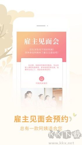 阿姨来了安卓版v6.4.0手机版