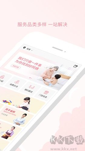 阿姨来了安卓版v6.4.0手机版