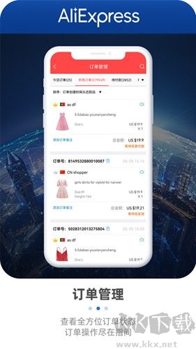 速卖通卖家最新版v4.17.1手机版