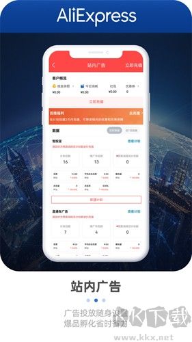 速卖通卖家最新版v4.17.1手机版