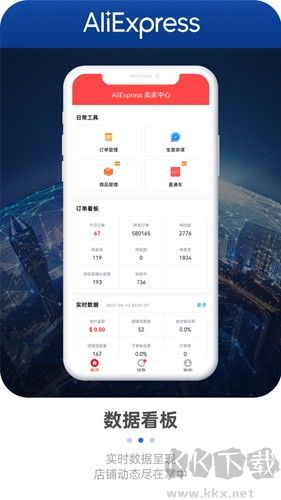 速卖通卖家最新版v4.17.1手机版