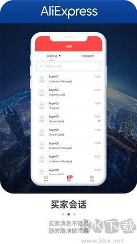 速卖通卖家最新版v4.17.1手机版