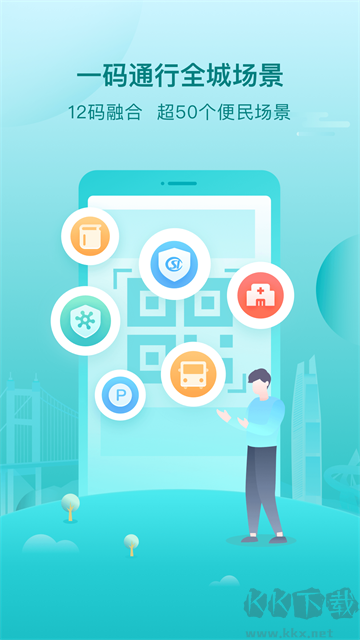 i莞家app官网版v2.1.8手机版