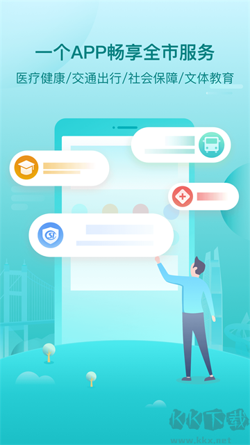 i莞家app官网版v2.1.8手机版