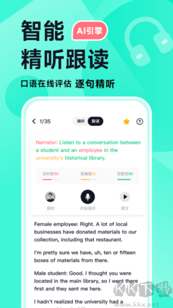 多次元雅思最新app安装v1.6.8官方正版