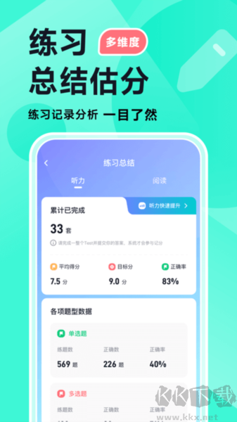 多次元雅思最新app安装v1.6.8官方正版