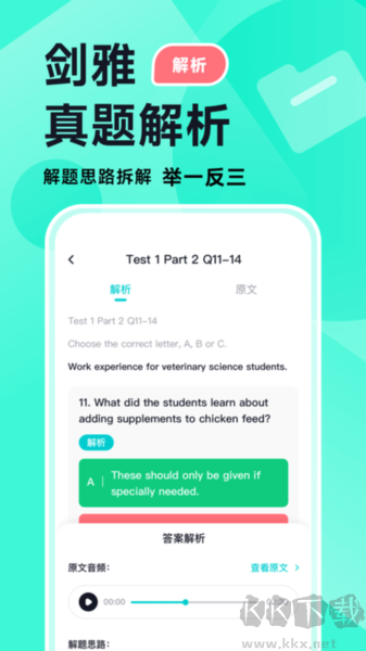多次元雅思最新app安装v1.6.8官方正版