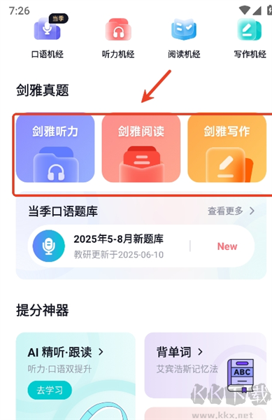 多次元雅思手机版