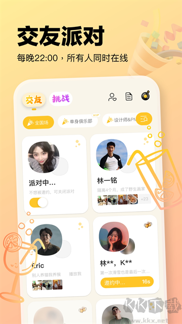 元气酒馆免费版